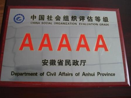 menu5/5图-5A协会